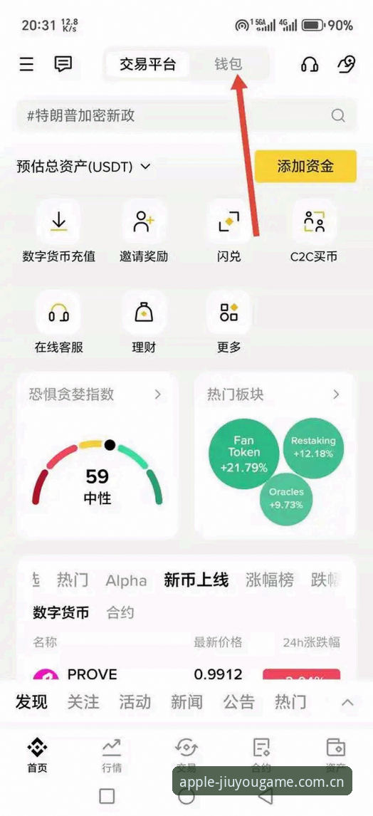 九游体育官网地址详解：实战派教你快速找到官方入口与最新版本下载