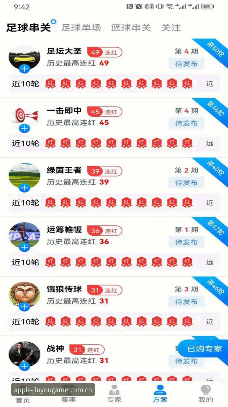 九游体育APP下载与安装详解：获取2026最新版本指南