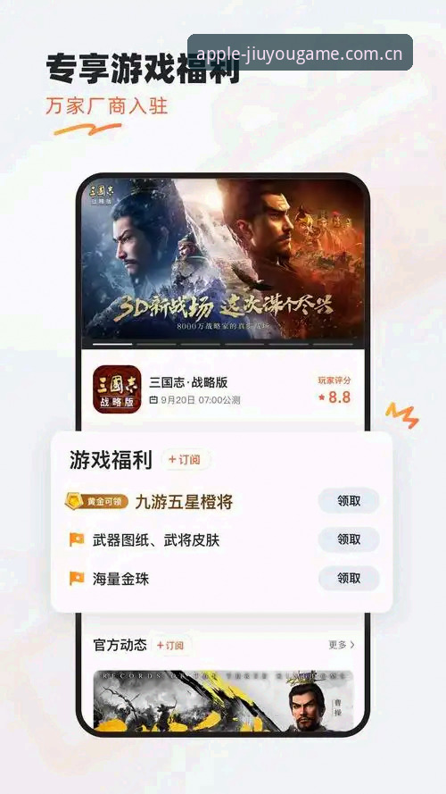 九游体育平台全新体验指南：v3.2.0版本下载与功能详解